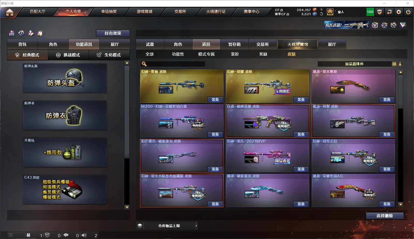 CFLC316609穿越火线账号详情图16 CFLC316609穿越火线账号详情图16