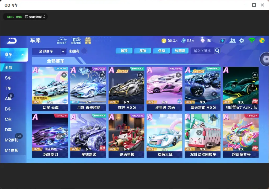 FCSLC32488QQ飞车手游账号详情图7 FCSLC32488QQ飞车手游账号详情图7