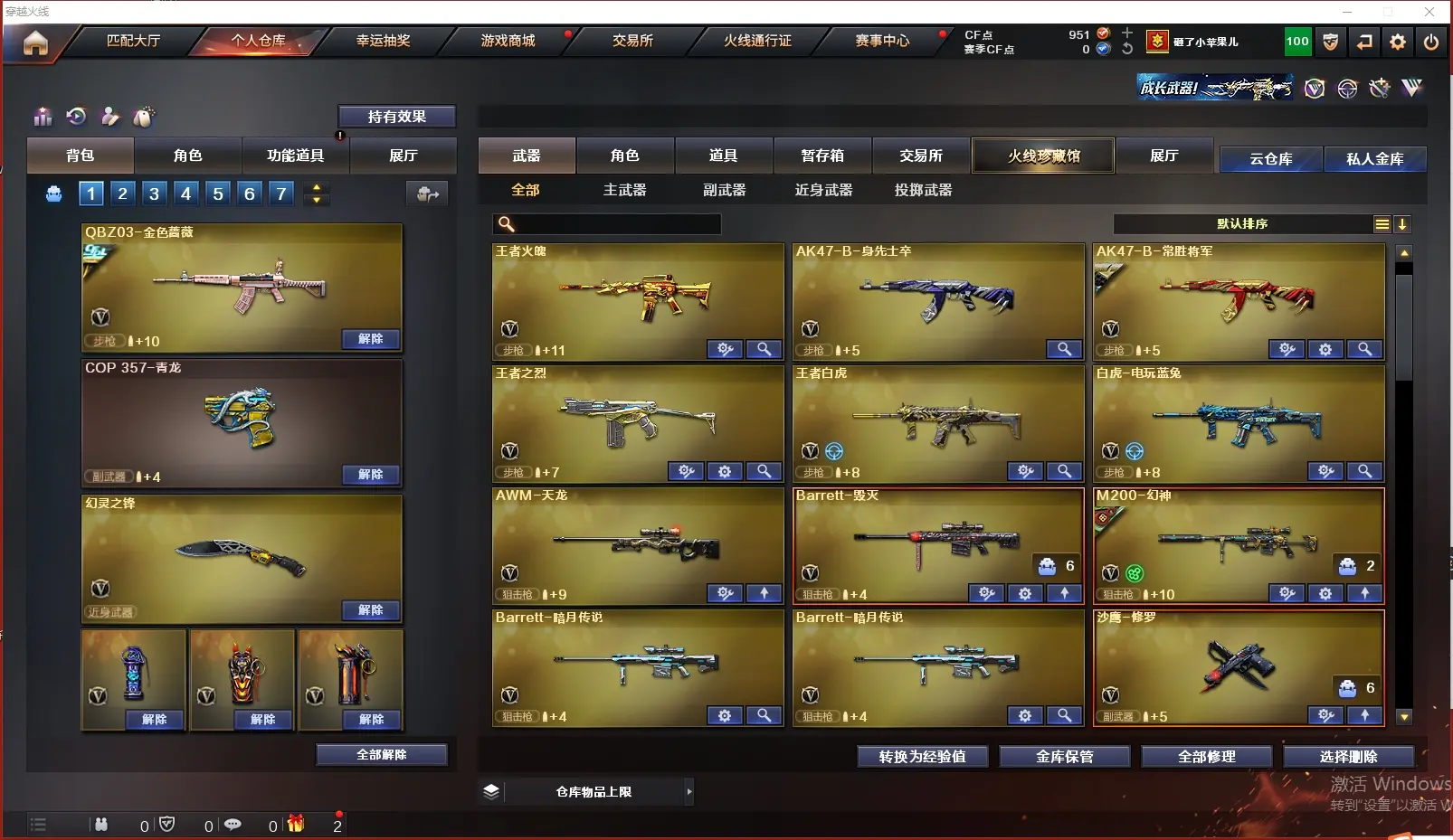 CFLC316662穿越火线账号详情图4 CFLC316662穿越火线账号详情图4