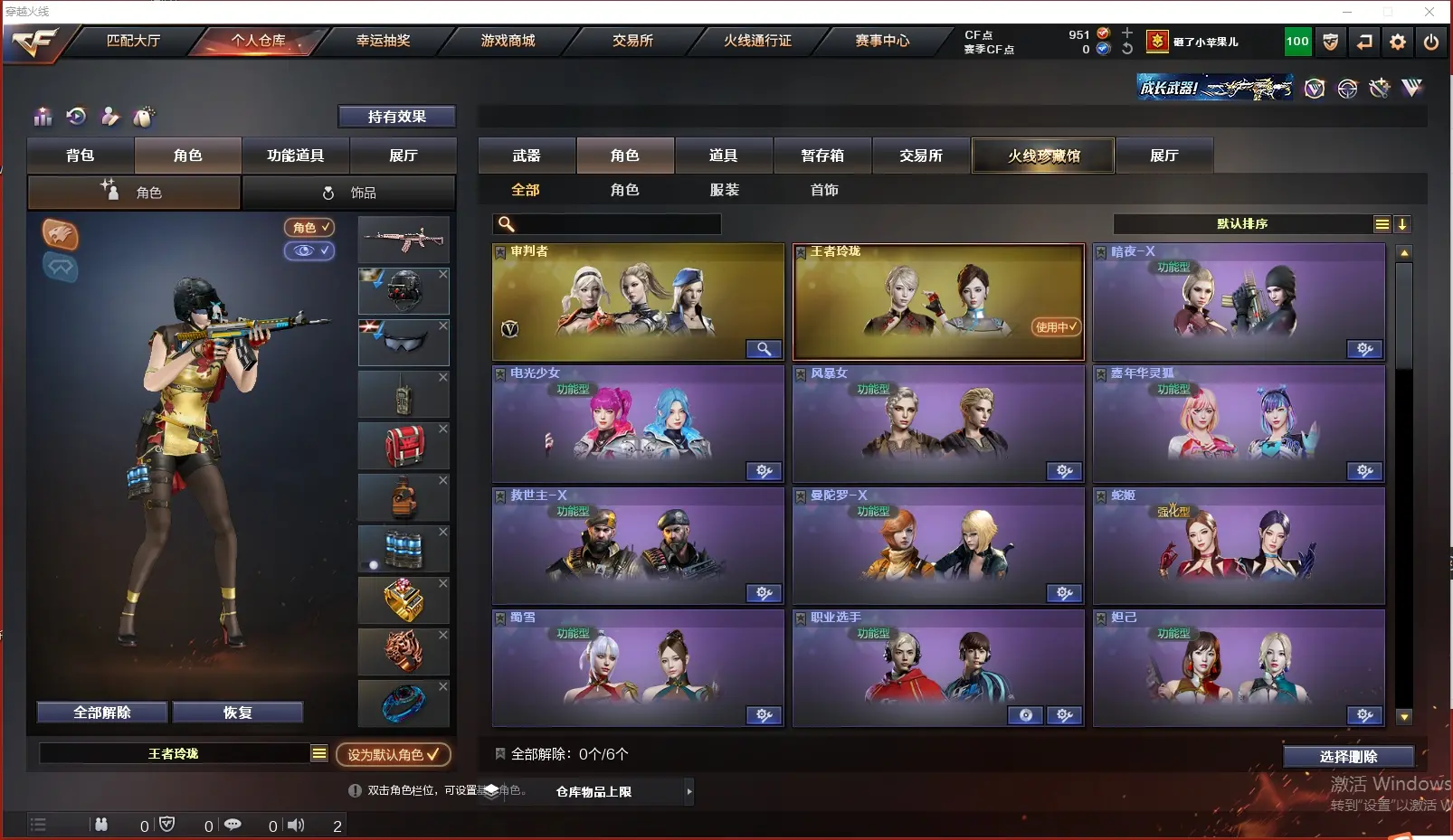 CFLC316662穿越火线账号详情图8 CFLC316662穿越火线账号详情图8