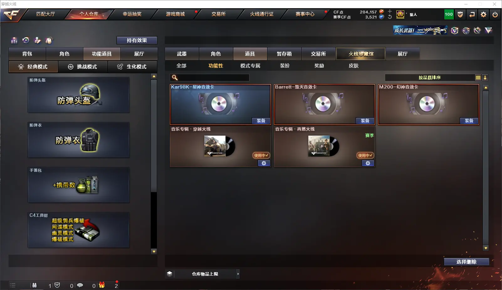 CFLC316609穿越火线账号详情图15 CFLC316609穿越火线账号详情图15