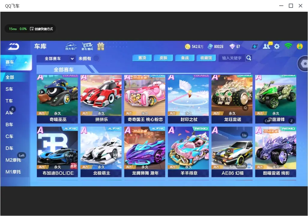 FCSLC32493QQ飞车手游账号详情图9 FCSLC32493QQ飞车手游账号详情图9