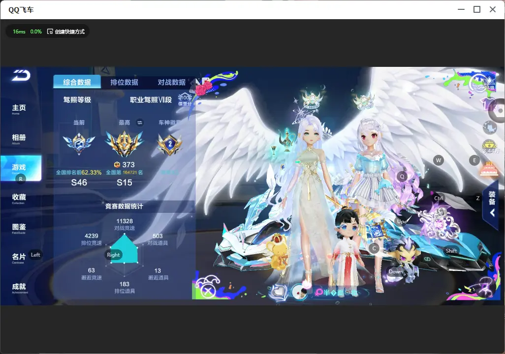 FCSLC32488QQ飞车手游账号详情图4 FCSLC32488QQ飞车手游账号详情图4