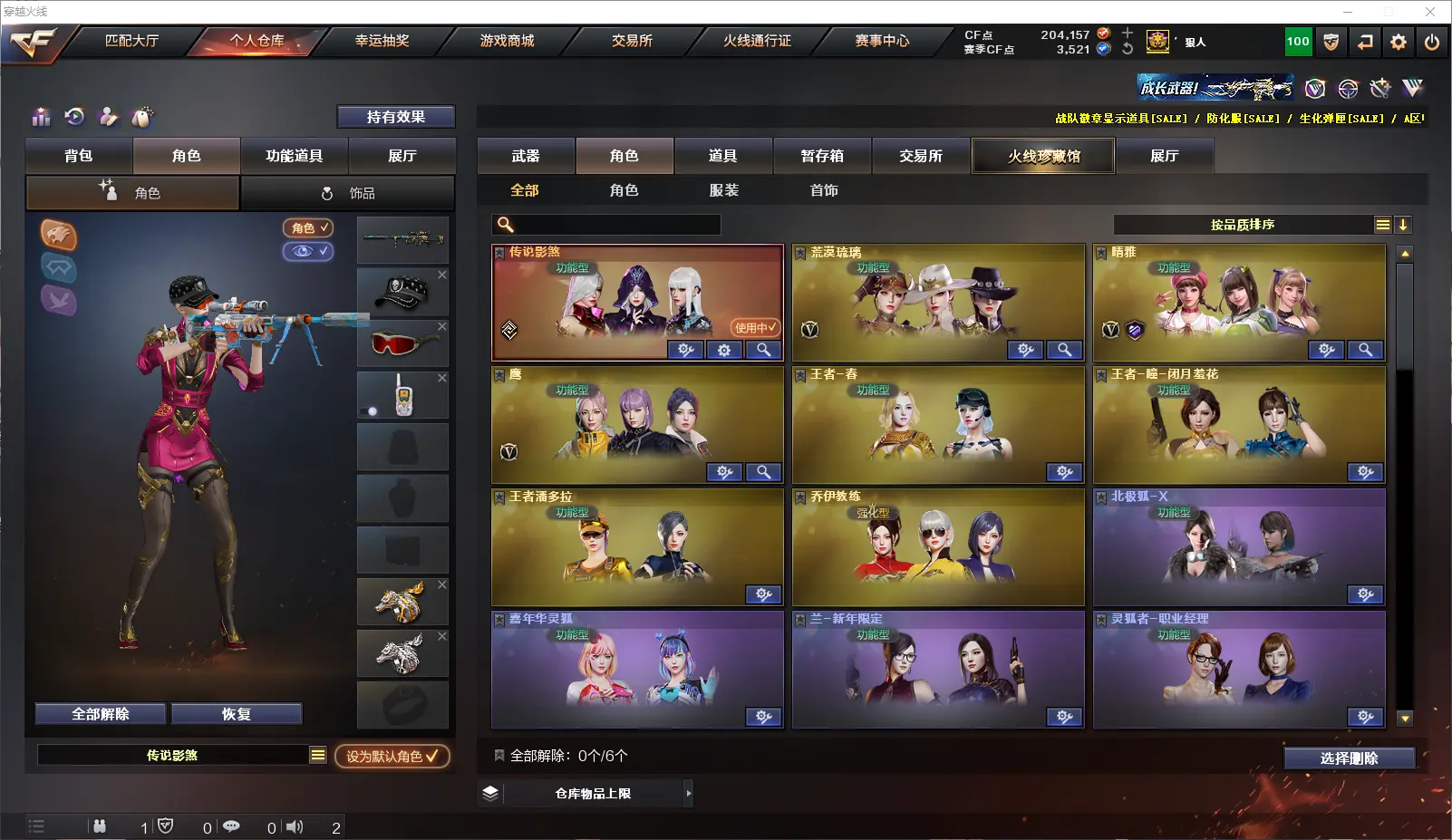 CFLC316609穿越火线账号详情图10 CFLC316609穿越火线账号详情图10