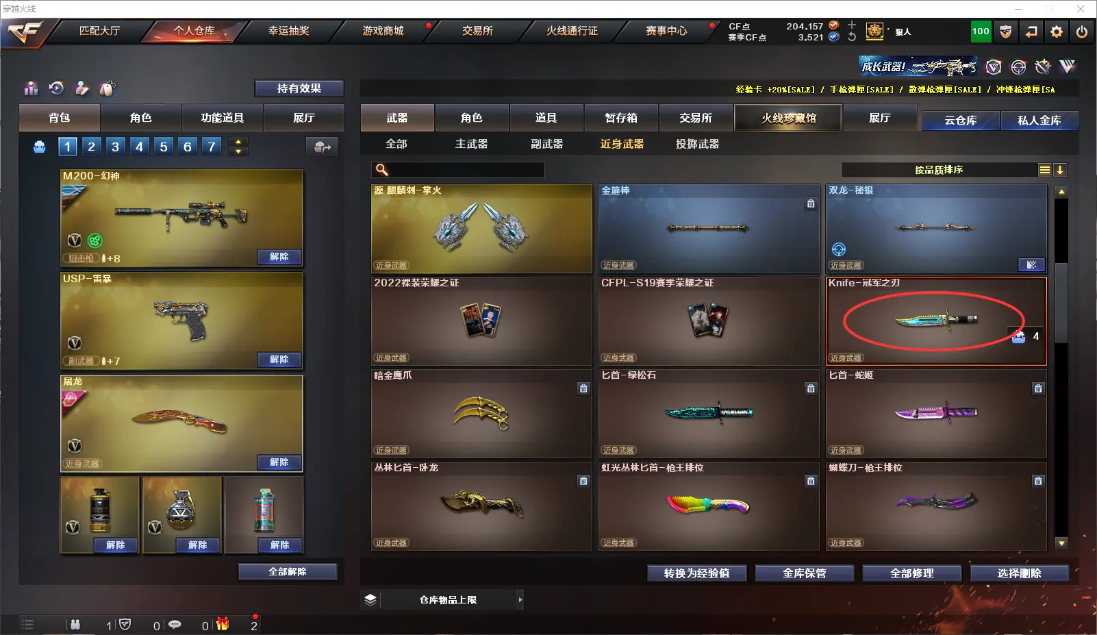 CFLC316609穿越火线账号详情图9 CFLC316609穿越火线账号详情图9
