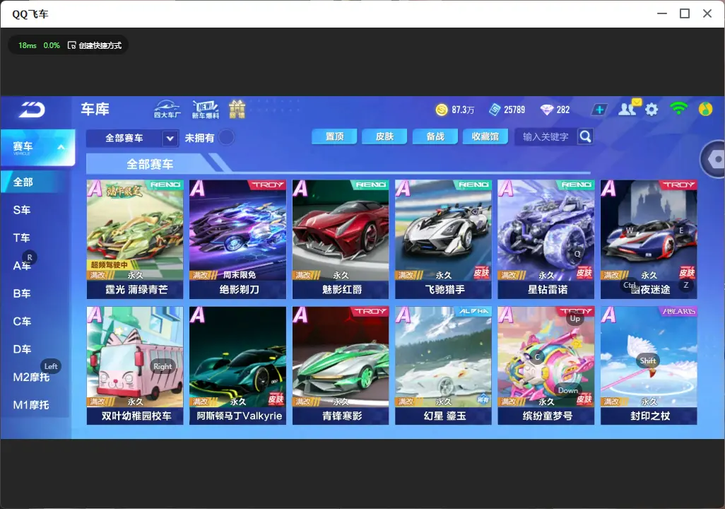 QQ飞车手游账号安卓QQLC609098 【3联赛/幻星/霆光/裁决者/源梦之星】 【可二次实名】 【VIP6】 永久A车6 宠物1 永久A车：S裁决者，雷诺，凌天，AE86，S幻星，S霆光； 宠物：源梦之星；
