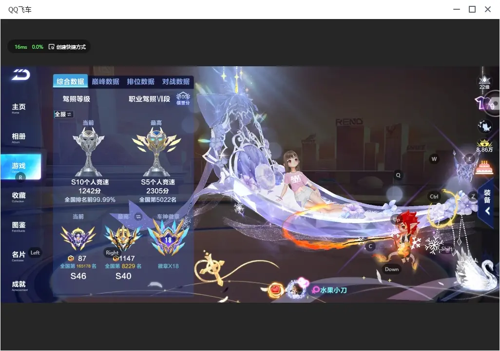 FCSLC32493QQ飞车手游账号详情图4 FCSLC32493QQ飞车手游账号详情图4