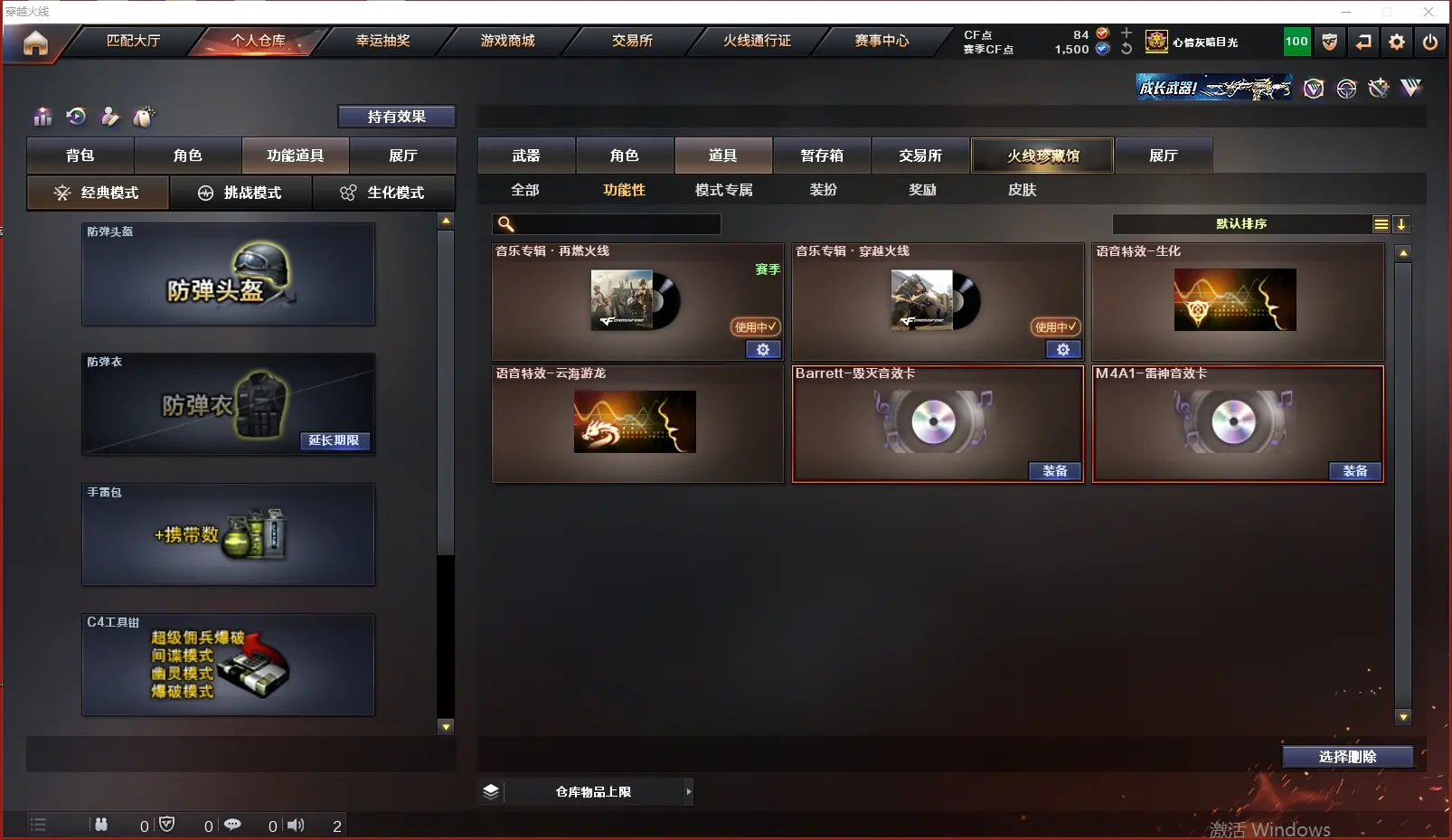 CFLC316660穿越火线账号详情图19 CFLC316660穿越火线账号详情图19
