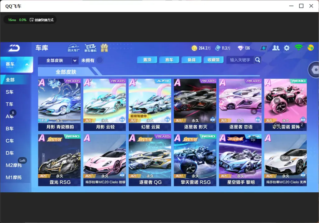 FCSLC32488QQ飞车手游账号详情图11 FCSLC32488QQ飞车手游账号详情图11