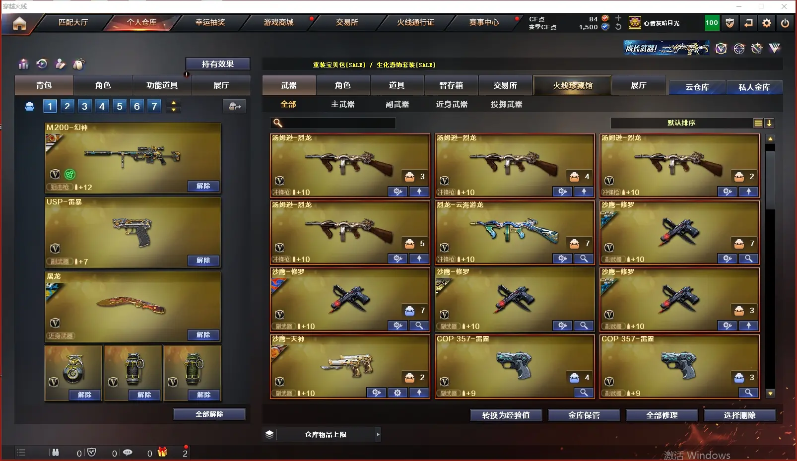 CFLC316660穿越火线账号详情图6 CFLC316660穿越火线账号详情图6