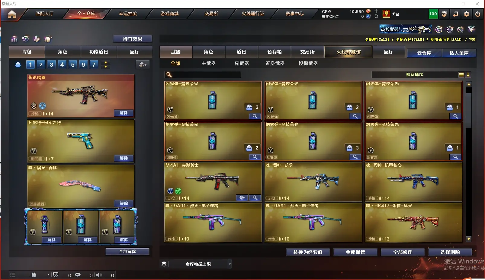 CFLC316661穿越火线账号详情图6 CFLC316661穿越火线账号详情图6