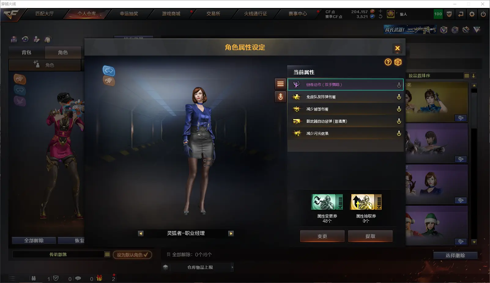CFLC316609穿越火线账号详情图14 CFLC316609穿越火线账号详情图14