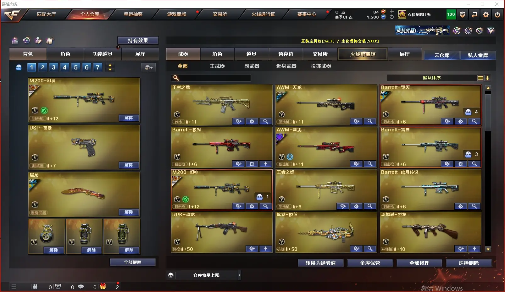 CFLC316660穿越火线账号详情图5 CFLC316660穿越火线账号详情图5