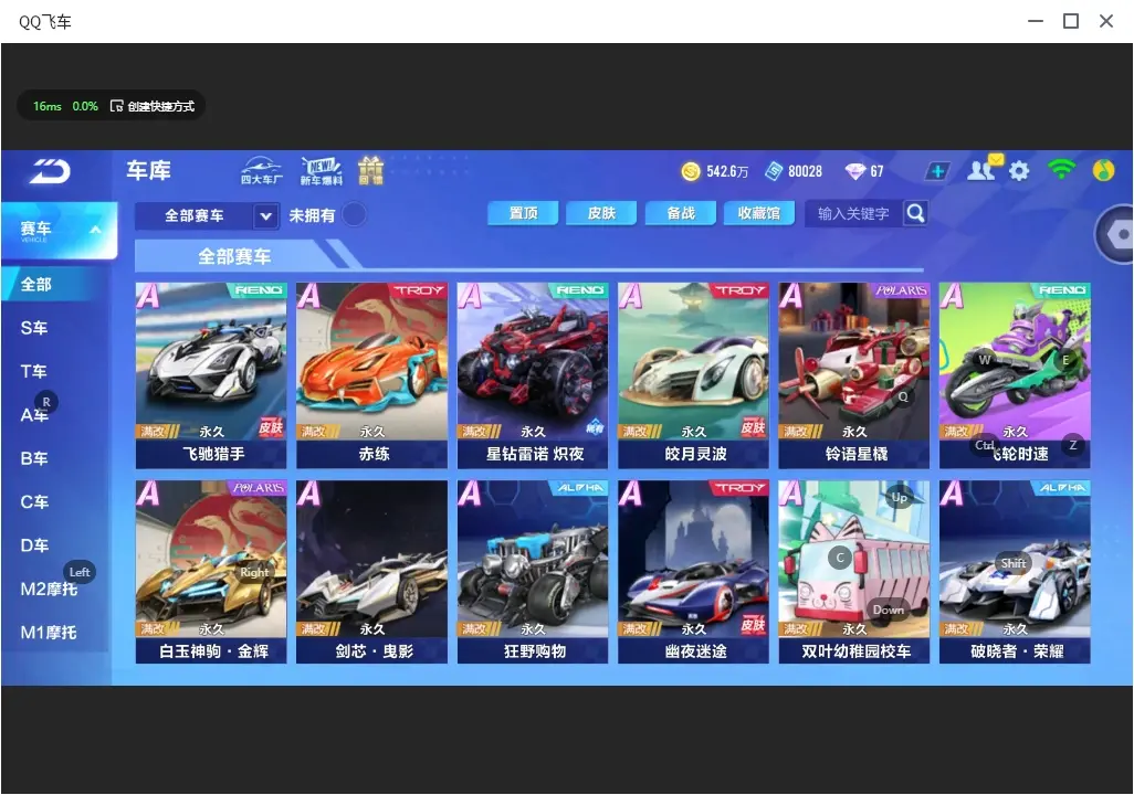 FCSLC32493QQ飞车手游账号详情图7 FCSLC32493QQ飞车手游账号详情图7