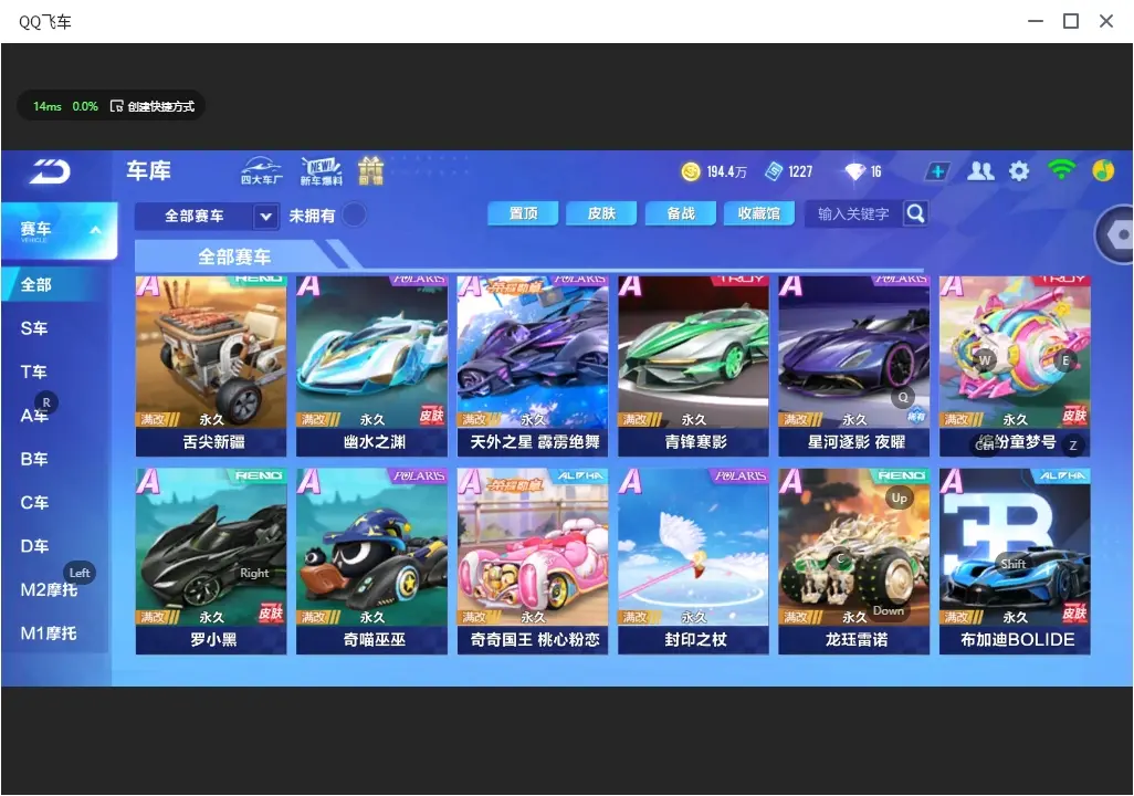 FCSLC32490QQ飞车手游账号详情图8 FCSLC32490QQ飞车手游账号详情图8