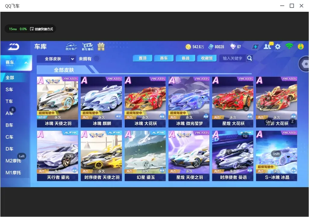 FCSLC32493QQ飞车手游账号详情图17 FCSLC32493QQ飞车手游账号详情图17