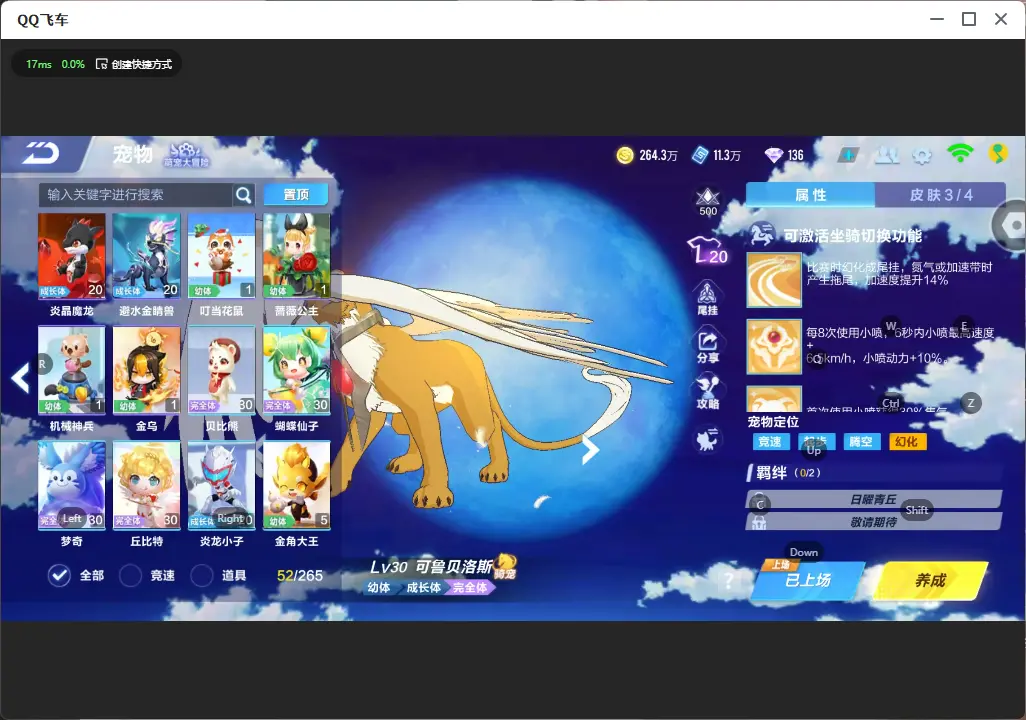 FCSLC32488QQ飞车手游账号详情图17 FCSLC32488QQ飞车手游账号详情图17