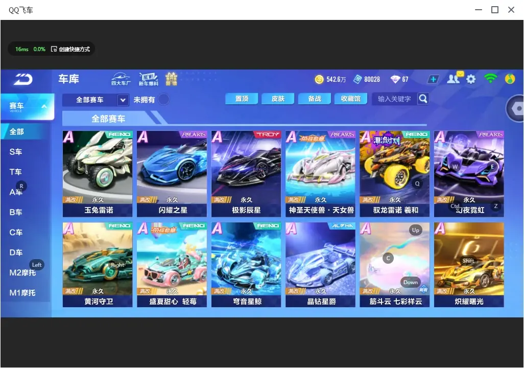 FCSLC32493QQ飞车手游账号详情图11 FCSLC32493QQ飞车手游账号详情图11