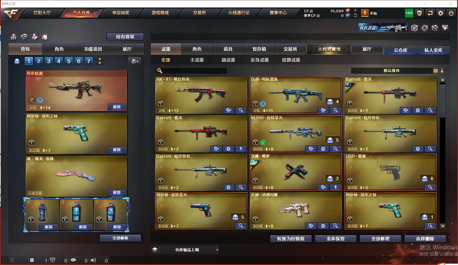 CFLC316661穿越火线账号详情图4 CFLC316661穿越火线账号详情图4