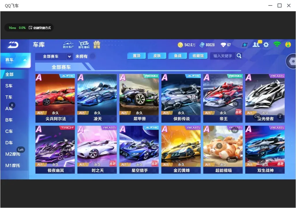 FCSLC32493QQ飞车手游账号详情图13 FCSLC32493QQ飞车手游账号详情图13