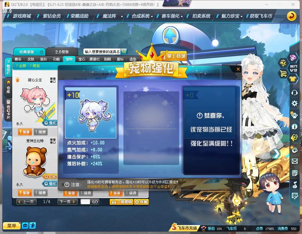 FCDLC30640QQ飞车端游账号详情图20