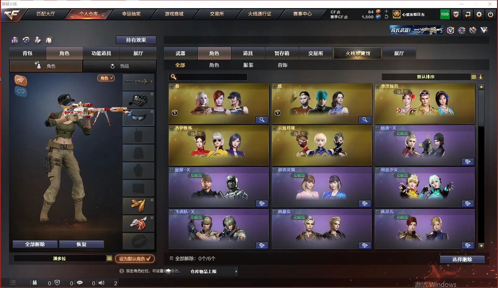 CFLC316660穿越火线账号详情图14 CFLC316660穿越火线账号详情图14