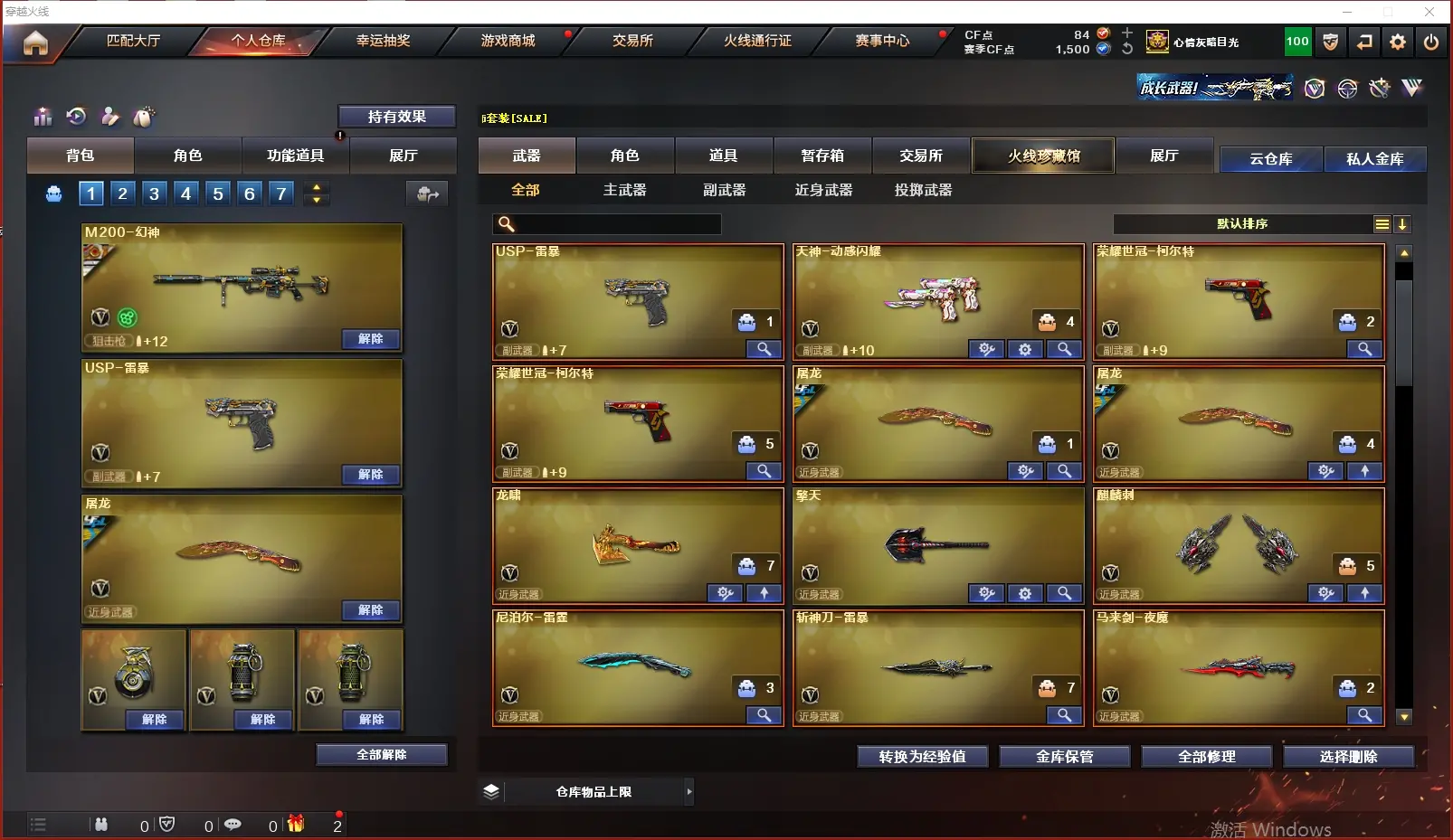 CFLC316660穿越火线账号详情图7 CFLC316660穿越火线账号详情图7