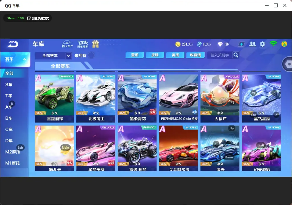 FCSLC32488QQ飞车手游账号详情图8 FCSLC32488QQ飞车手游账号详情图8