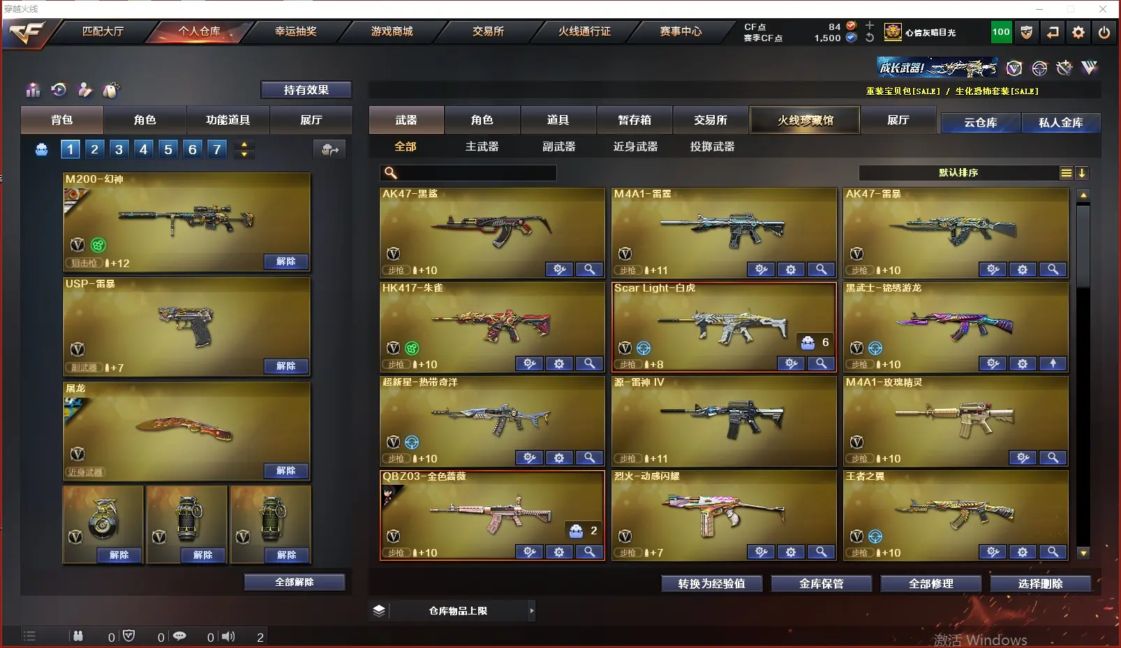 CFLC316660穿越火线账号详情图4 CFLC316660穿越火线账号详情图4