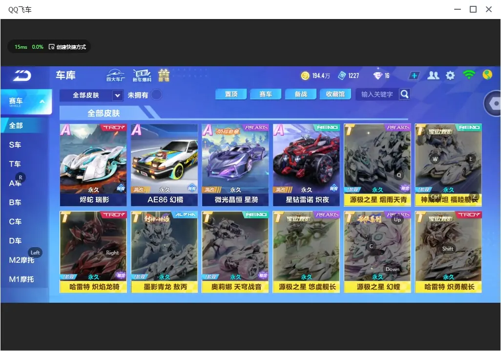 FCSLC32490QQ飞车手游账号详情图14 FCSLC32490QQ飞车手游账号详情图14