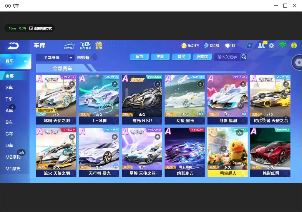 QQ飞车手游账号安卓QQLC609115 【8联赛/1T/5阶冰魄/幻 星/月影/霆光/时序/流火/天行/星煌 /鸭宝/2魔法/雀焰女王/玉玺神虎/玄火之神】 【可二次实名】 【VIP9】 永久T车1 永久A车13 男魔法套