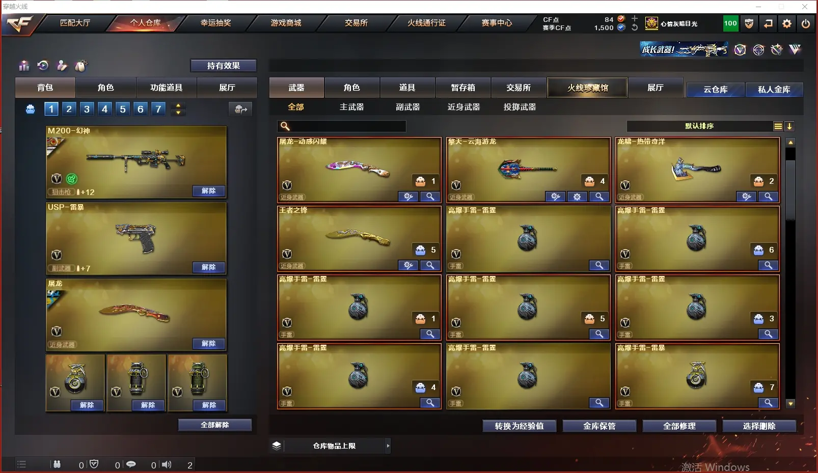 CFLC316660穿越火线账号详情图8 CFLC316660穿越火线账号详情图8