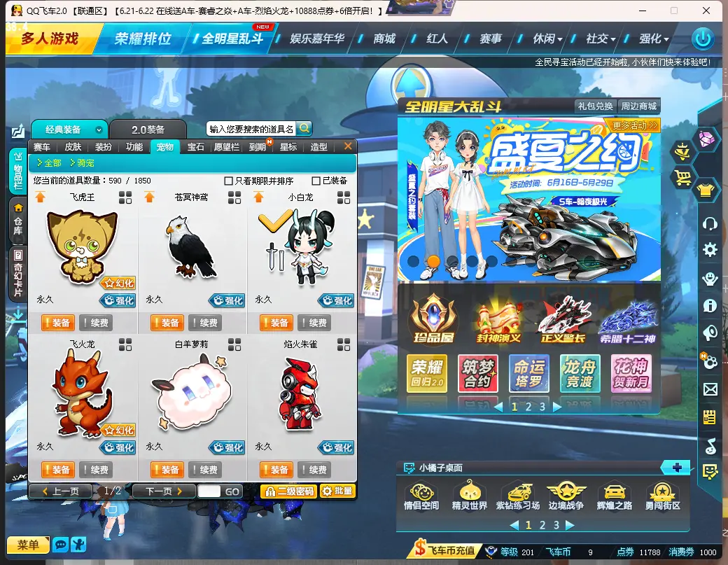 FCDLC30639QQ飞车端游账号详情图10