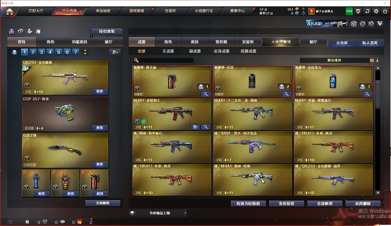 CFLC316662穿越火线账号详情图6 CFLC316662穿越火线账号详情图6