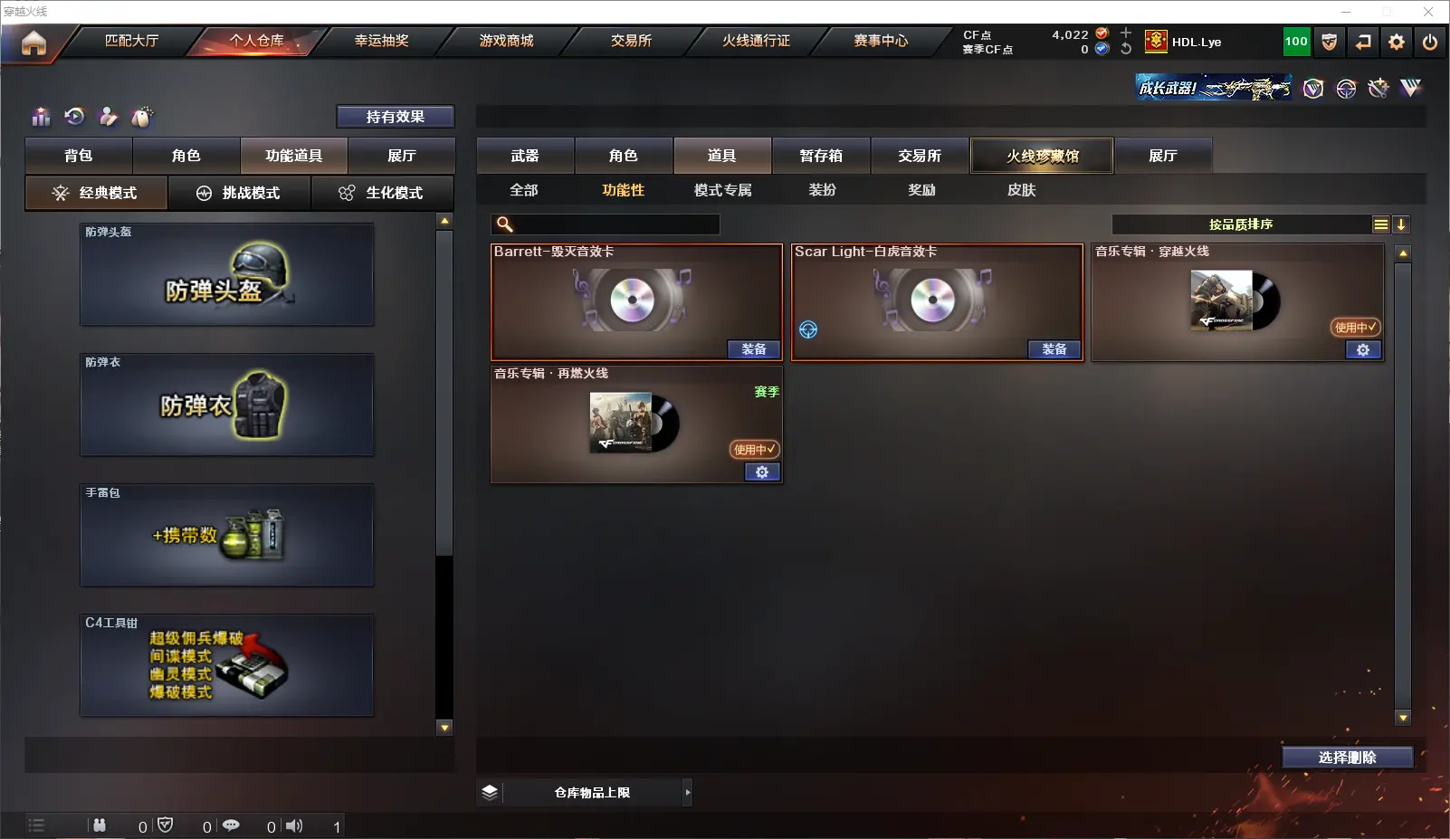 CFLC317164穿越火线账号详情图14 CFLC317164穿越火线账号详情图14