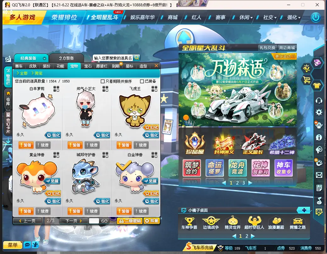 FCDLC30644QQ飞车端游账号详情图14 FCDLC30644QQ飞车端游账号详情图14