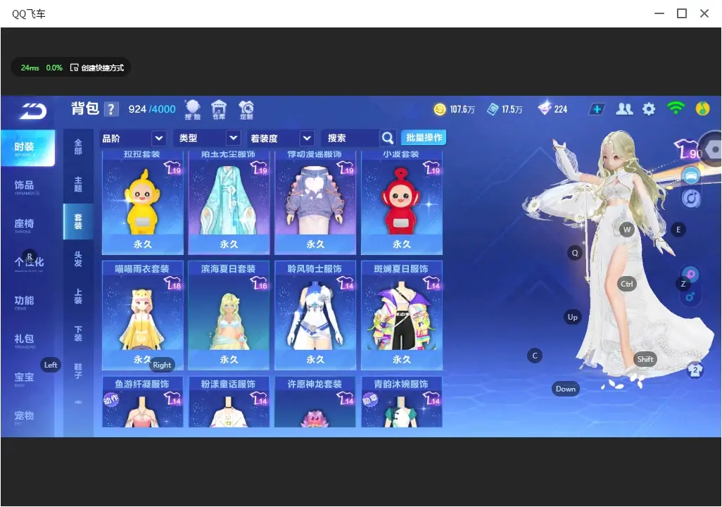 FCSLC32499QQ飞车手游账号详情图13 FCSLC32499QQ飞车手游账号详情图13