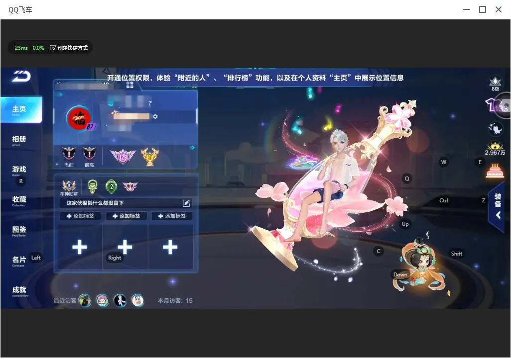 FCSLC32487QQ飞车手游账号详情图3 FCSLC32487QQ飞车手游账号详情图3