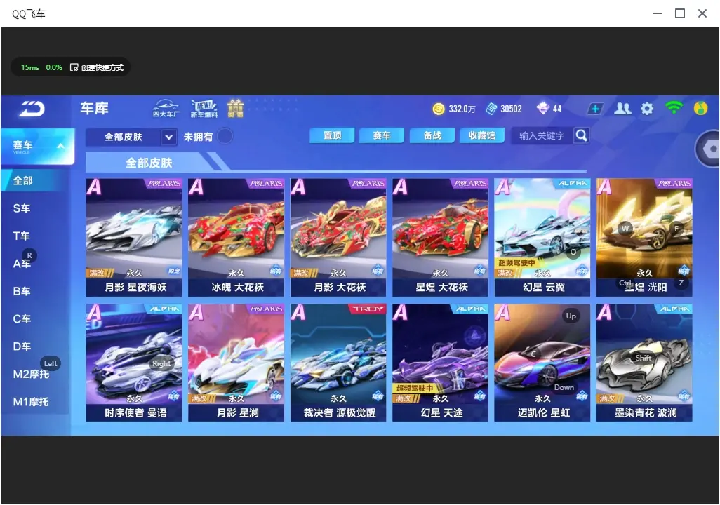 FCSLC32498QQ飞车手游账号详情图13