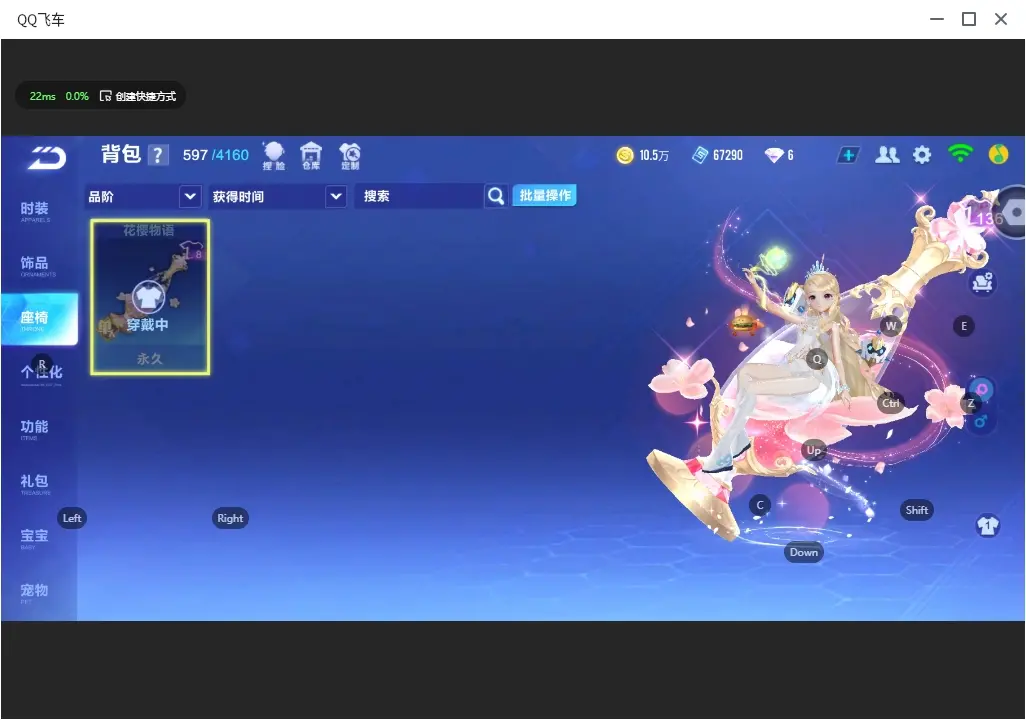 FCSLC32487QQ飞车手游账号详情图15 FCSLC32487QQ飞车手游账号详情图15