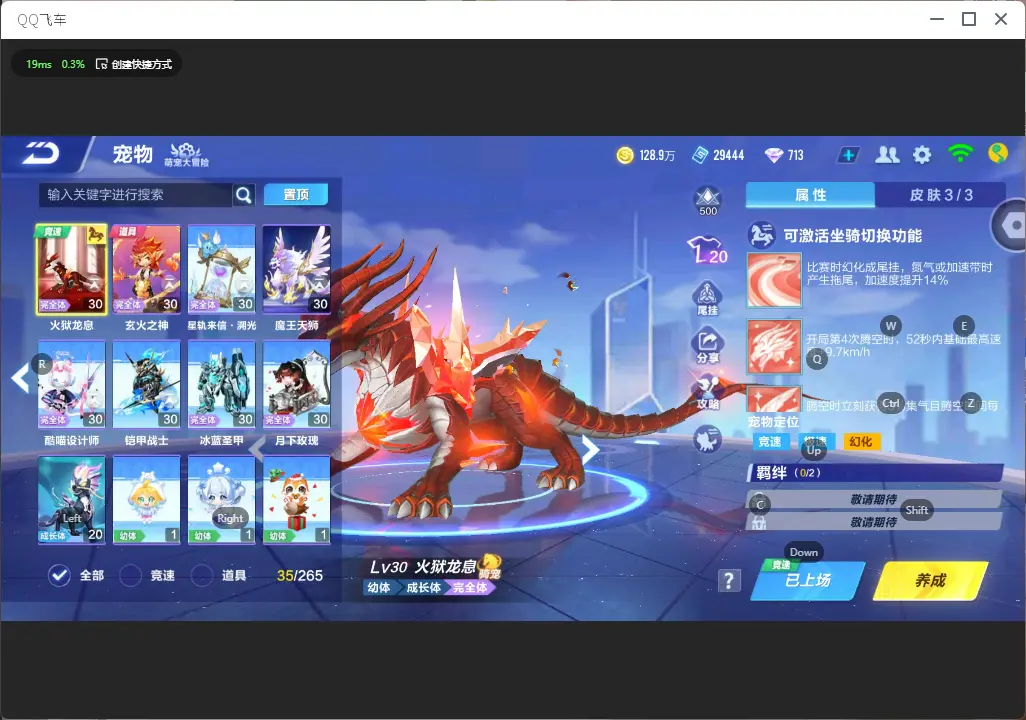 FCSLC32623QQ飞车手游账号详情图16 FCSLC32623QQ飞车手游账号详情图16