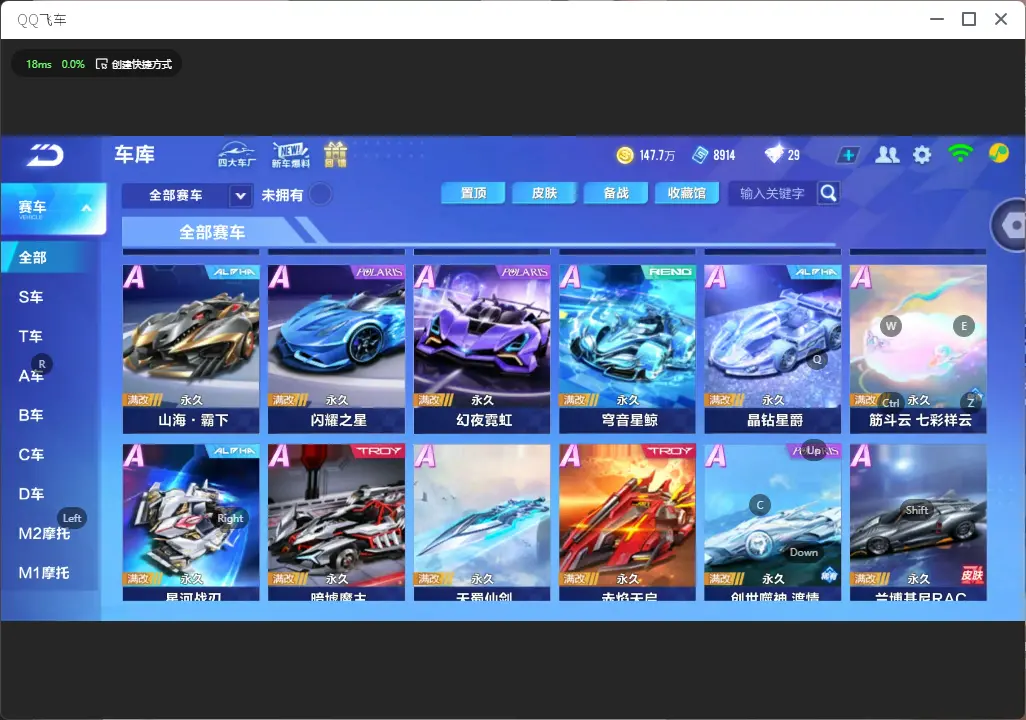 FCSLC32503QQ飞车手游账号详情图9 FCSLC32503QQ飞车手游账号详情图9