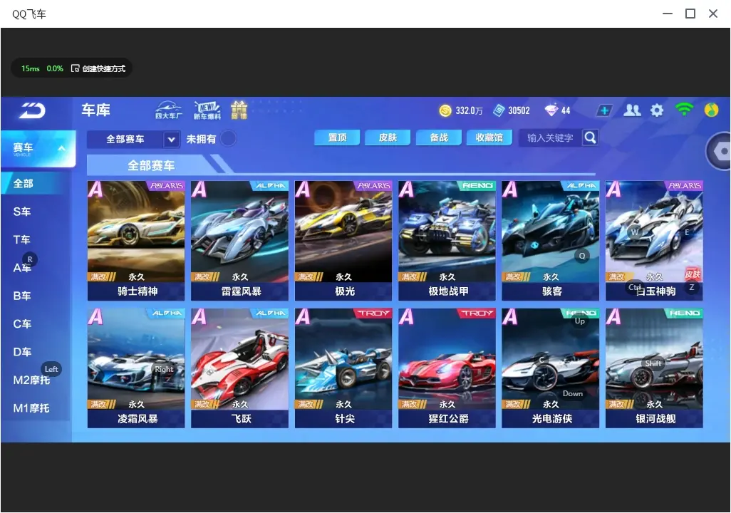 FCSLC32498QQ飞车手游账号详情图11