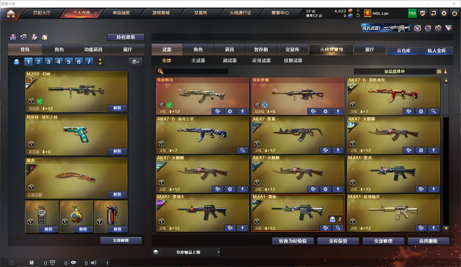 CFLC317164穿越火线账号详情图3 CFLC317164穿越火线账号详情图3