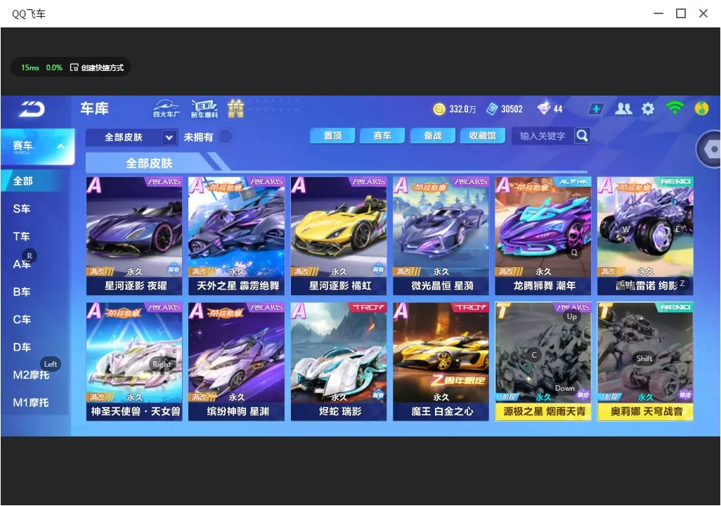 FCSLC32498QQ飞车手游账号详情图14