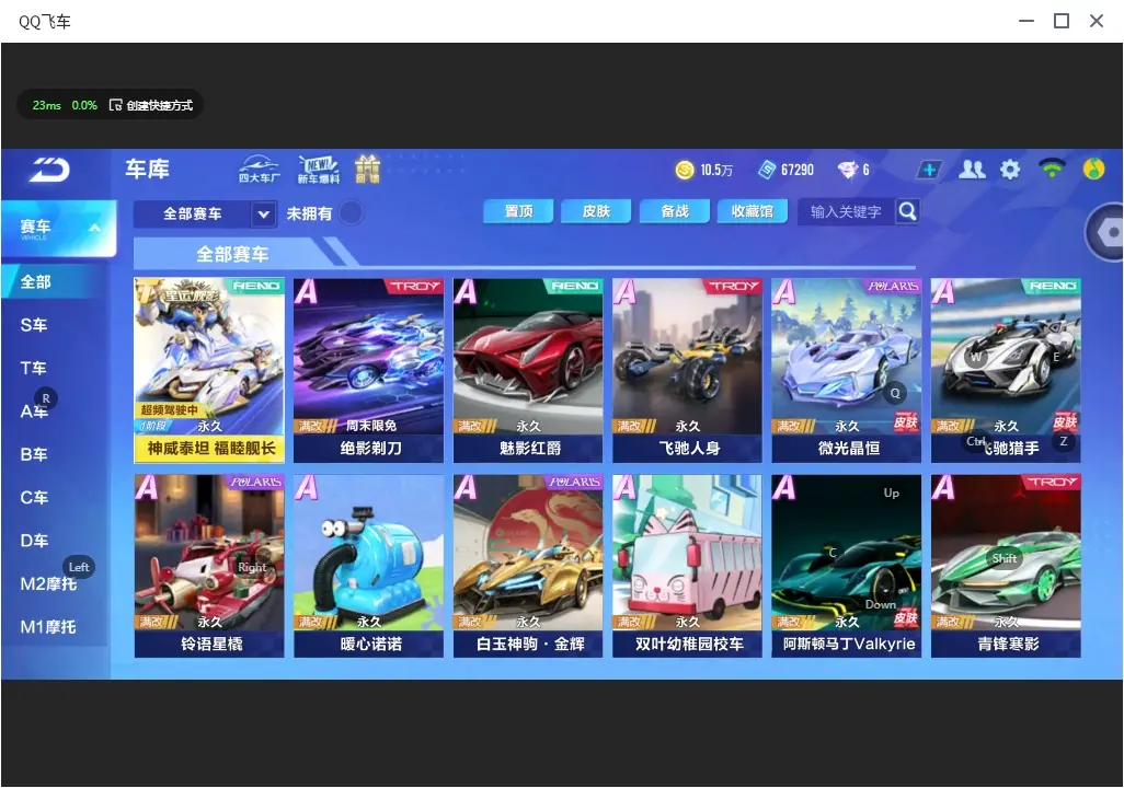 QQ飞车手游账号安卓QQLC608306 【可二次实名】 【VIP7】 永久T车1 永久T车皮肤1 永久A车2 宠物1 永久T车：神威泰坦RE； 永久T车皮肤：神威泰坦福睦舰长； 永久A车：雷诺，AE86； 宠物：莲梦灵蛇；
