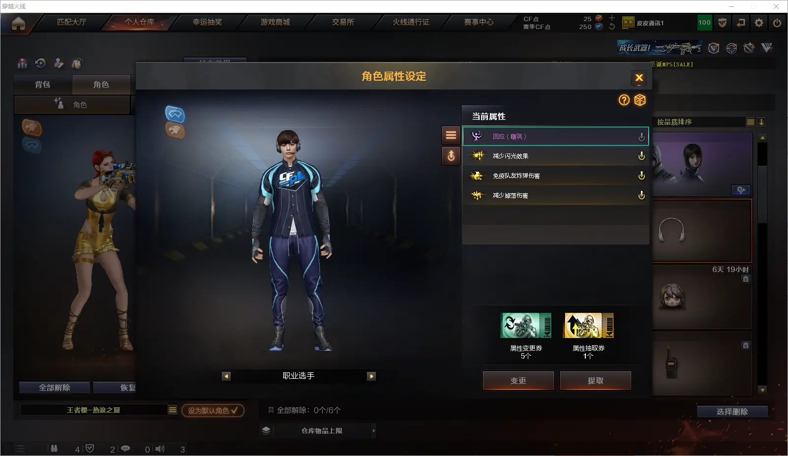 CFLC317162穿越火线账号详情图14 CFLC317162穿越火线账号详情图14