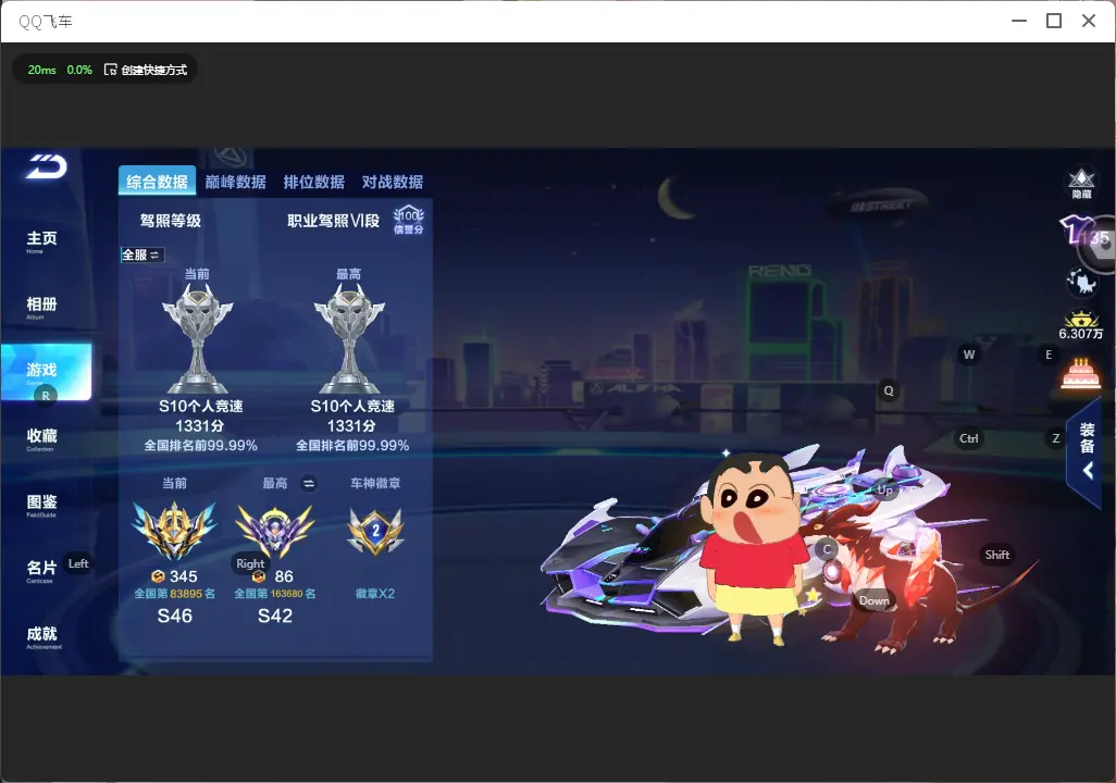 FCSLC32623QQ飞车手游账号详情图4 FCSLC32623QQ飞车手游账号详情图4