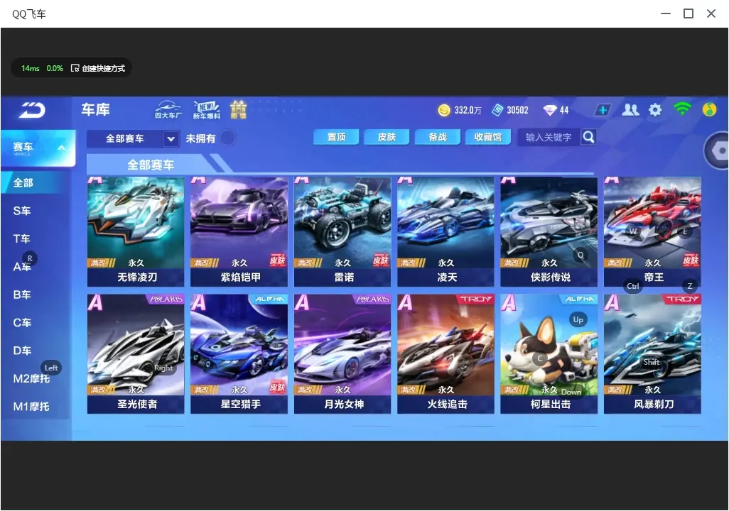 FCSLC32498QQ飞车手游账号详情图10