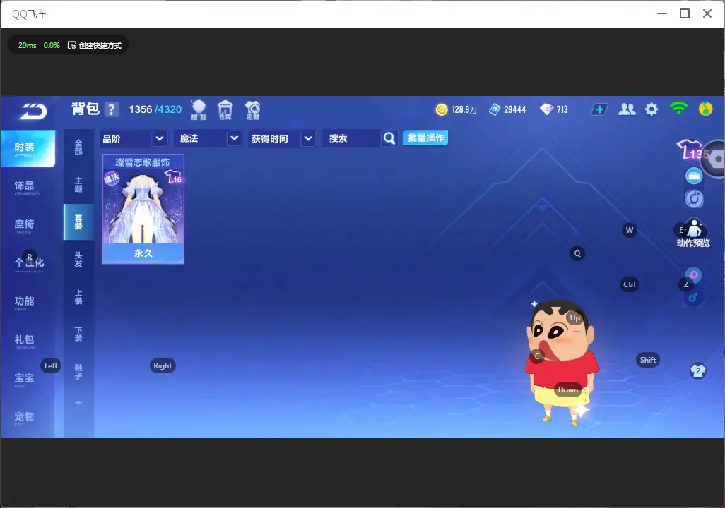 FCSLC32623QQ飞车手游账号详情图10 FCSLC32623QQ飞车手游账号详情图10